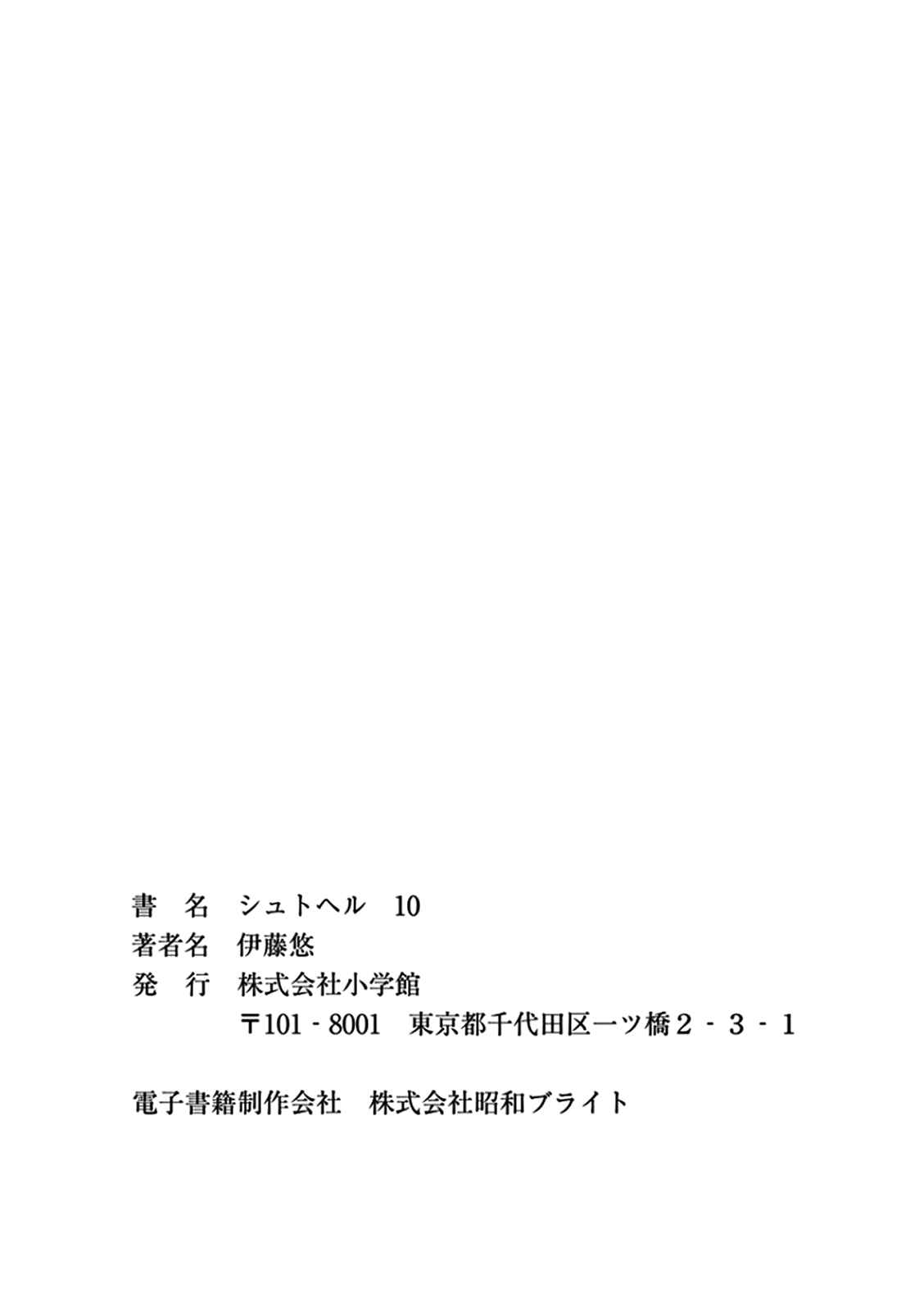 Page 32 Chapter 66 Shut Hell