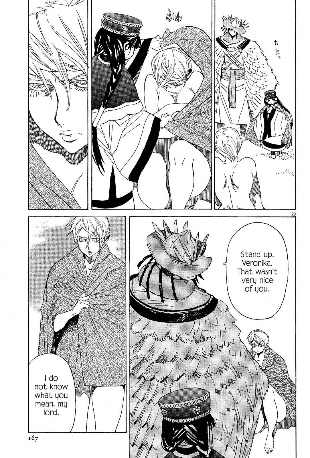 Page 27 Chapter 47 Shut Hell