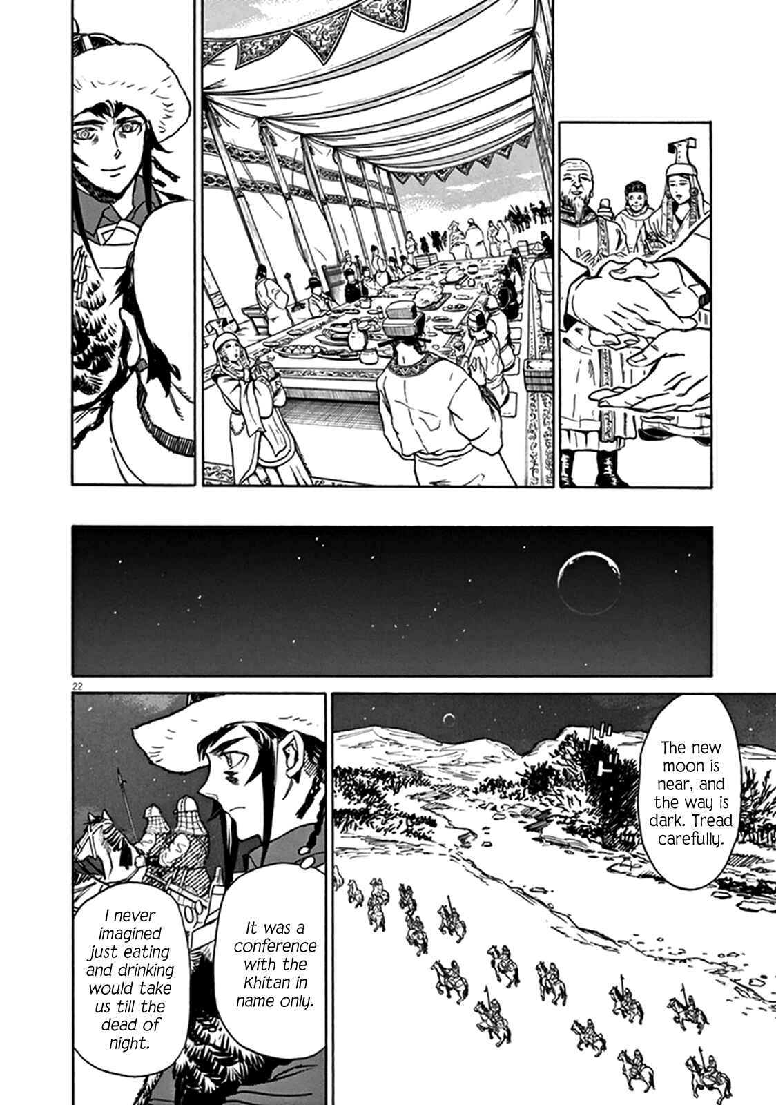 Page 22 Chapter 74 Shut Hell