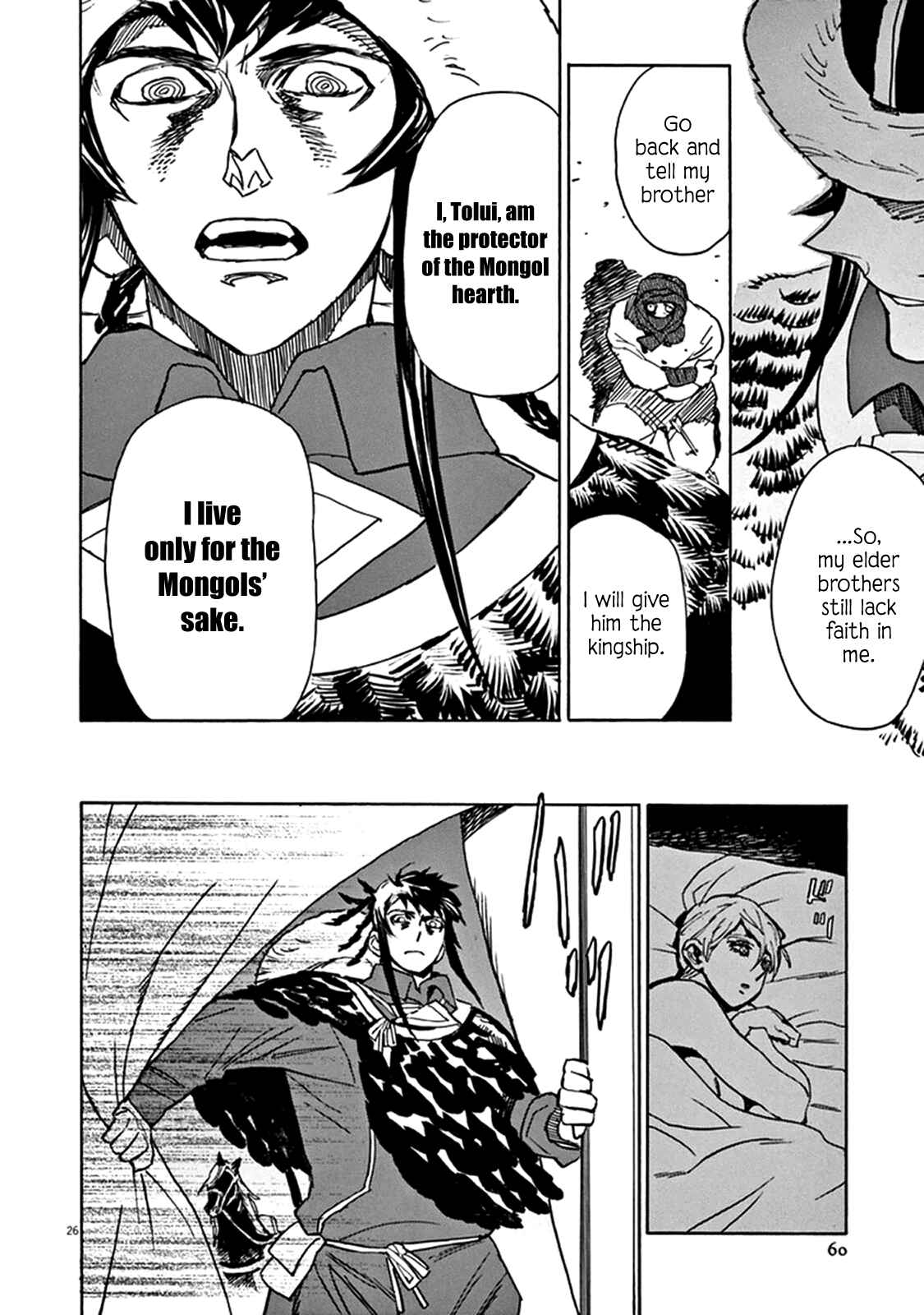 Page 26 Chapter 74 Shut Hell