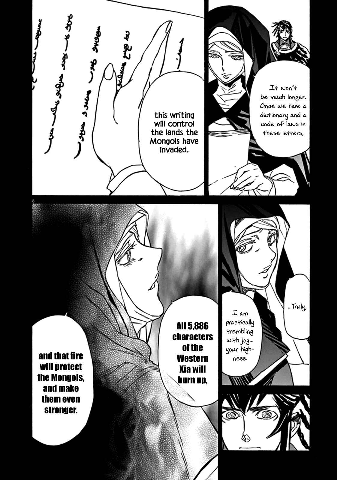Page 8 Chapter 74 Shut Hell