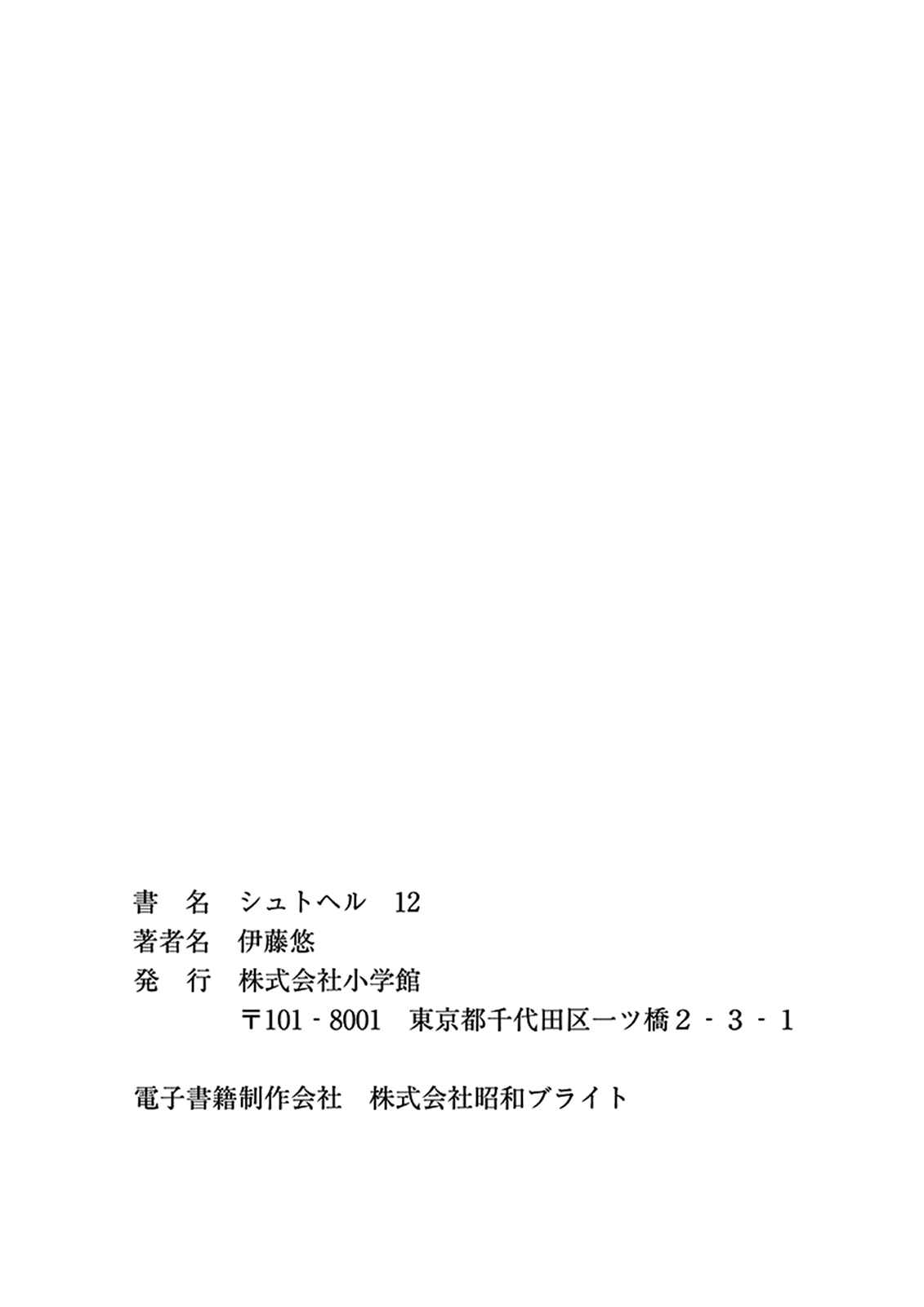 Page 34 Chapter 78 Shut Hell