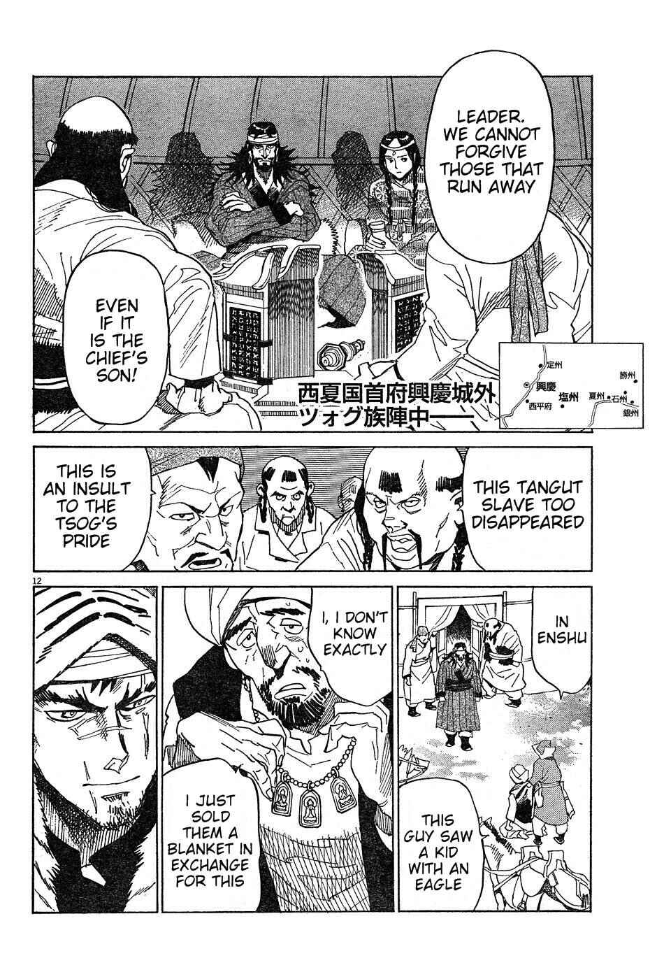Page 12 Chapter 12 Shut Hell