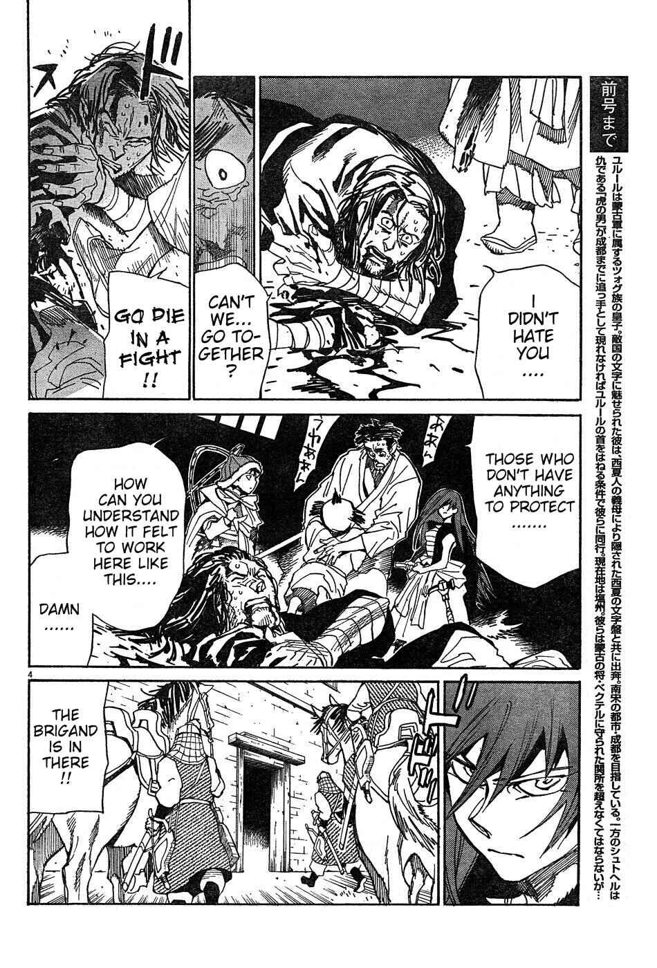 Page 5 Chapter 12 Shut Hell