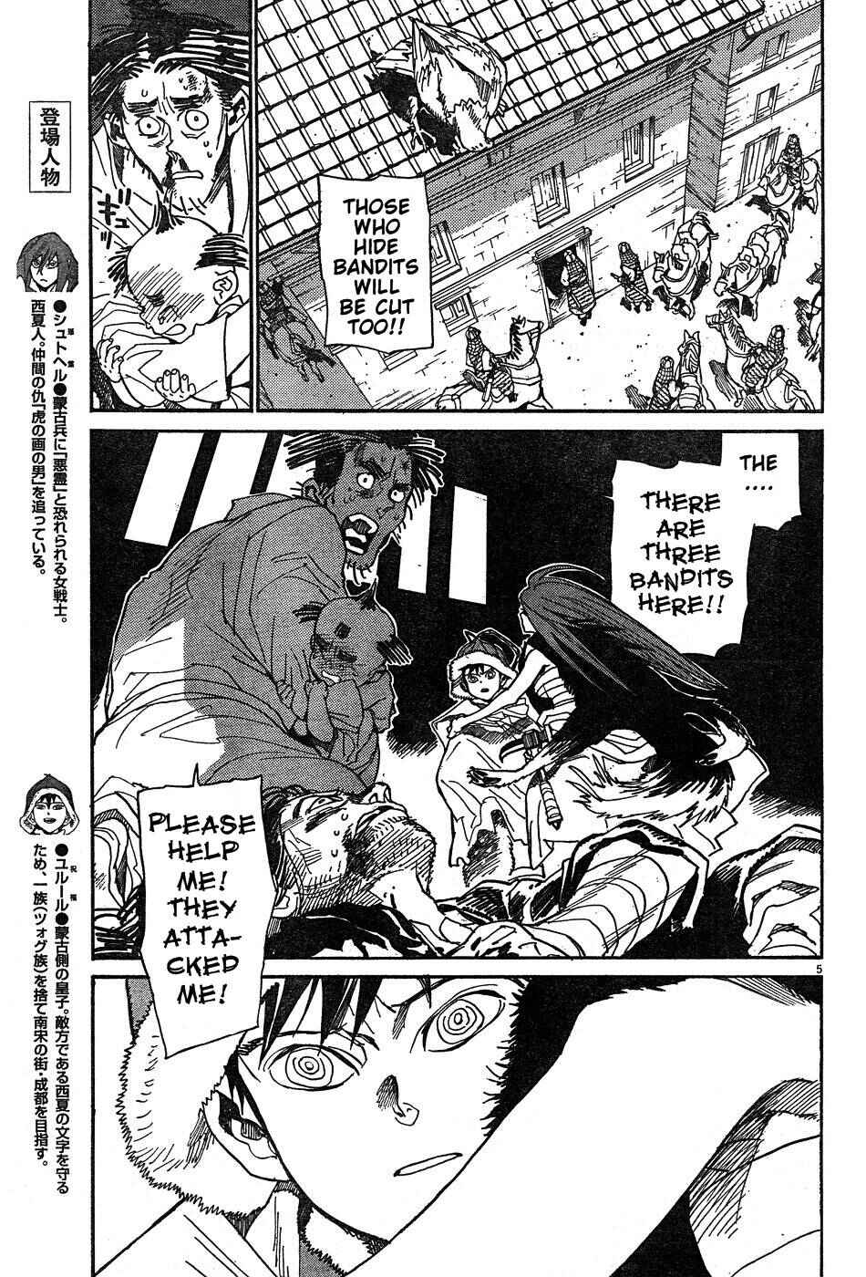 Page 6 Chapter 12 Shut Hell