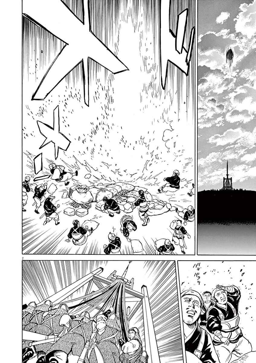 Page 8 Chapter 85 Shut Hell