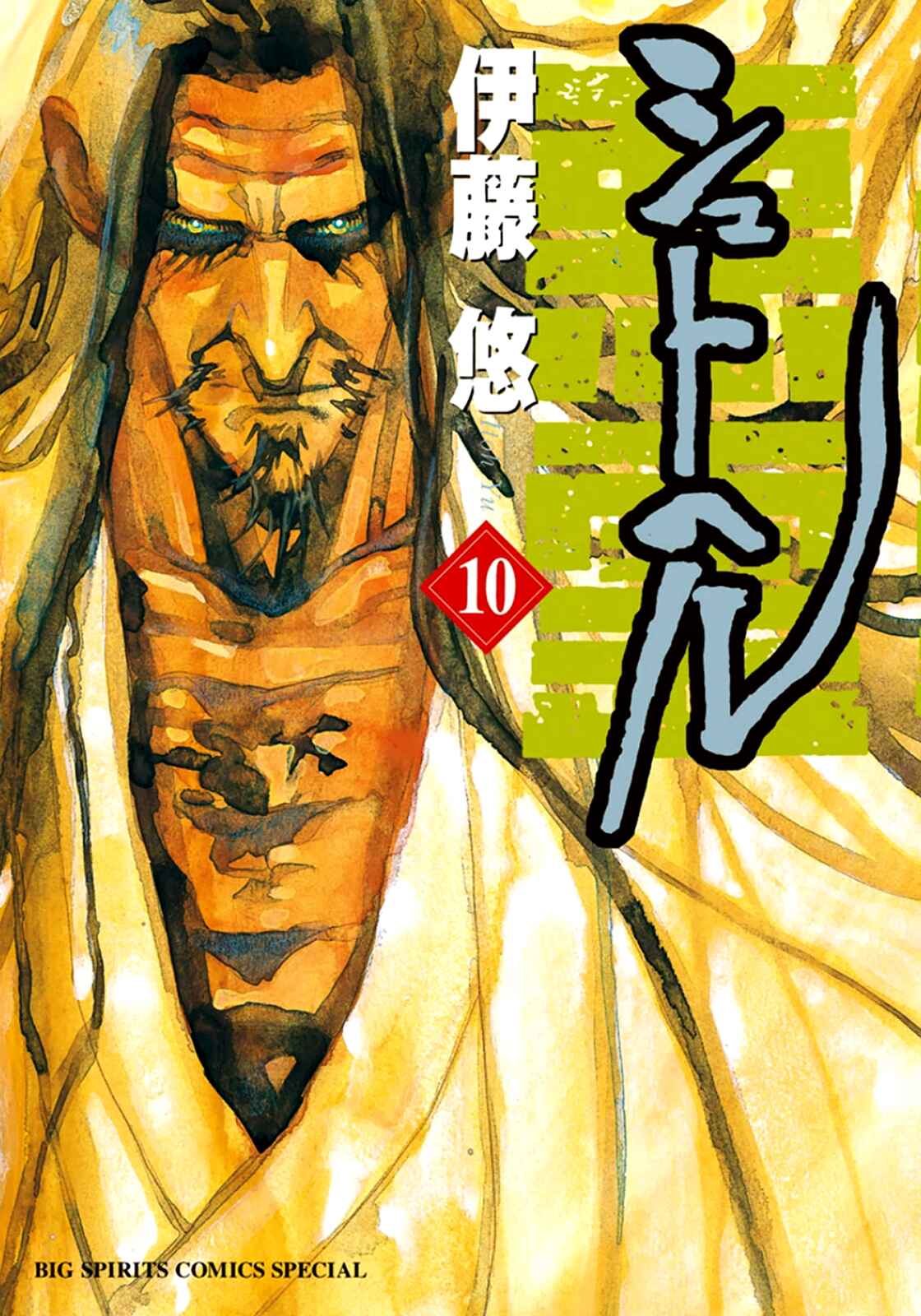 Page 1 Chapter 61 Shut Hell