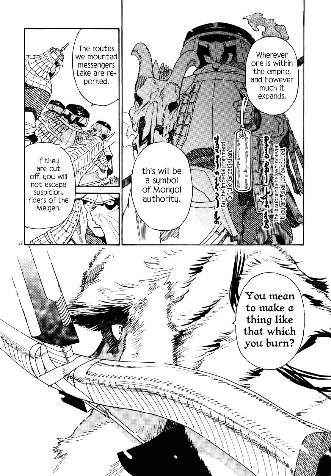 Page 11 Chapter 40 Shut Hell