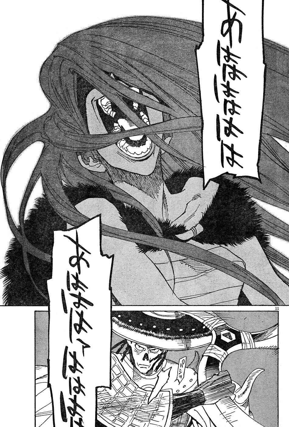 Page 12 Chapter 13 Shut Hell