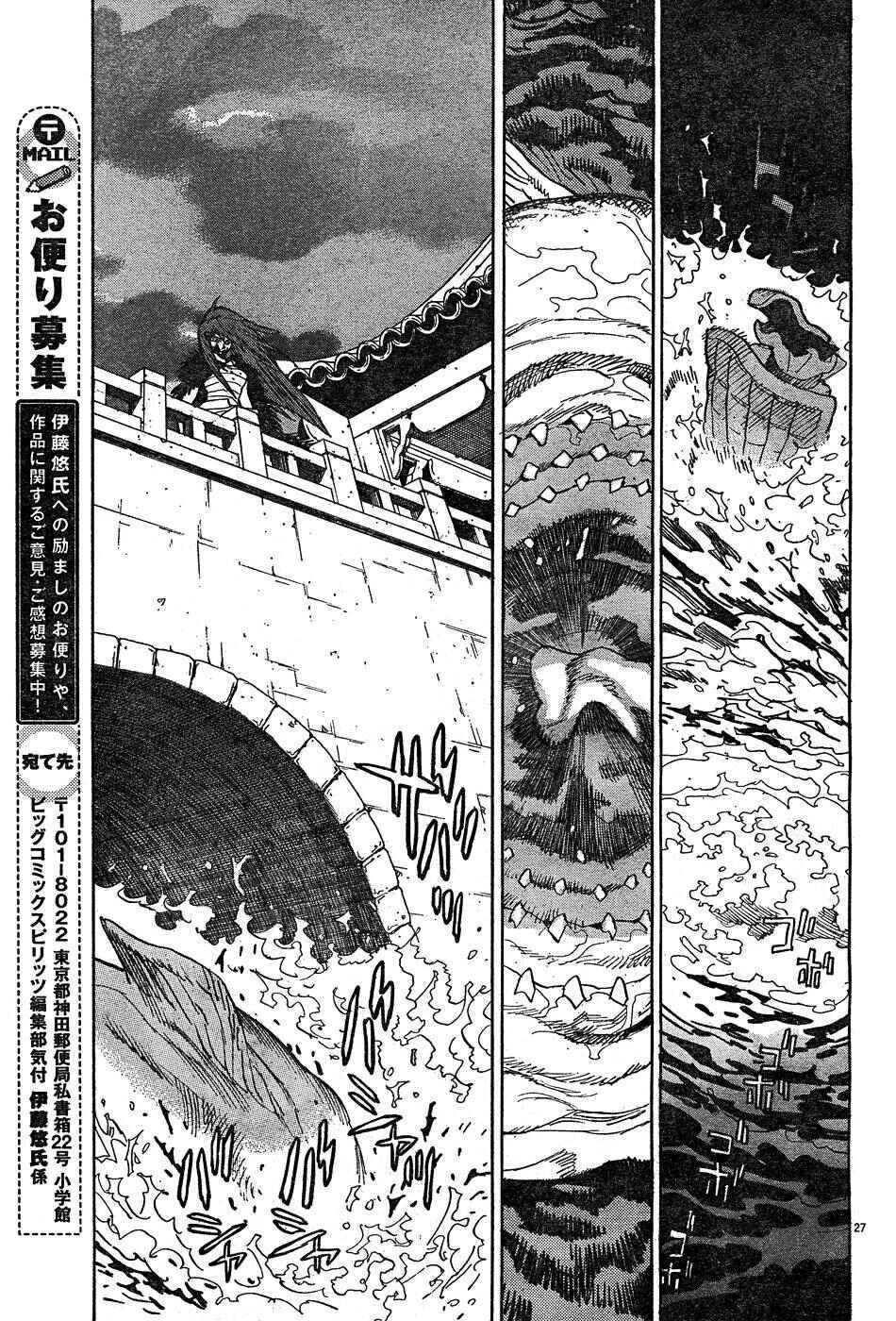 Page 27 Chapter 13 Shut Hell