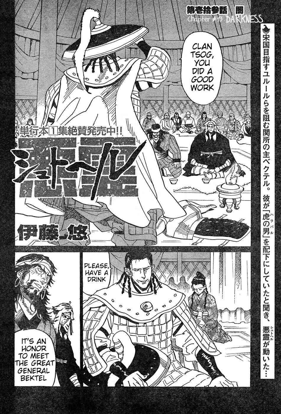 Page 3 Chapter 13 Shut Hell