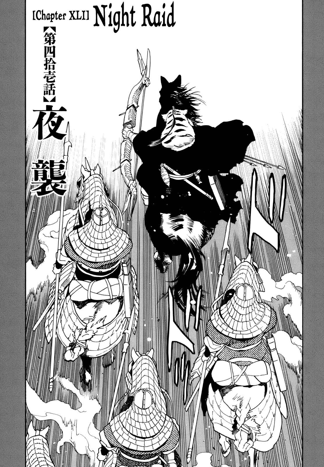 Page 1 Chapter 41 Shut Hell