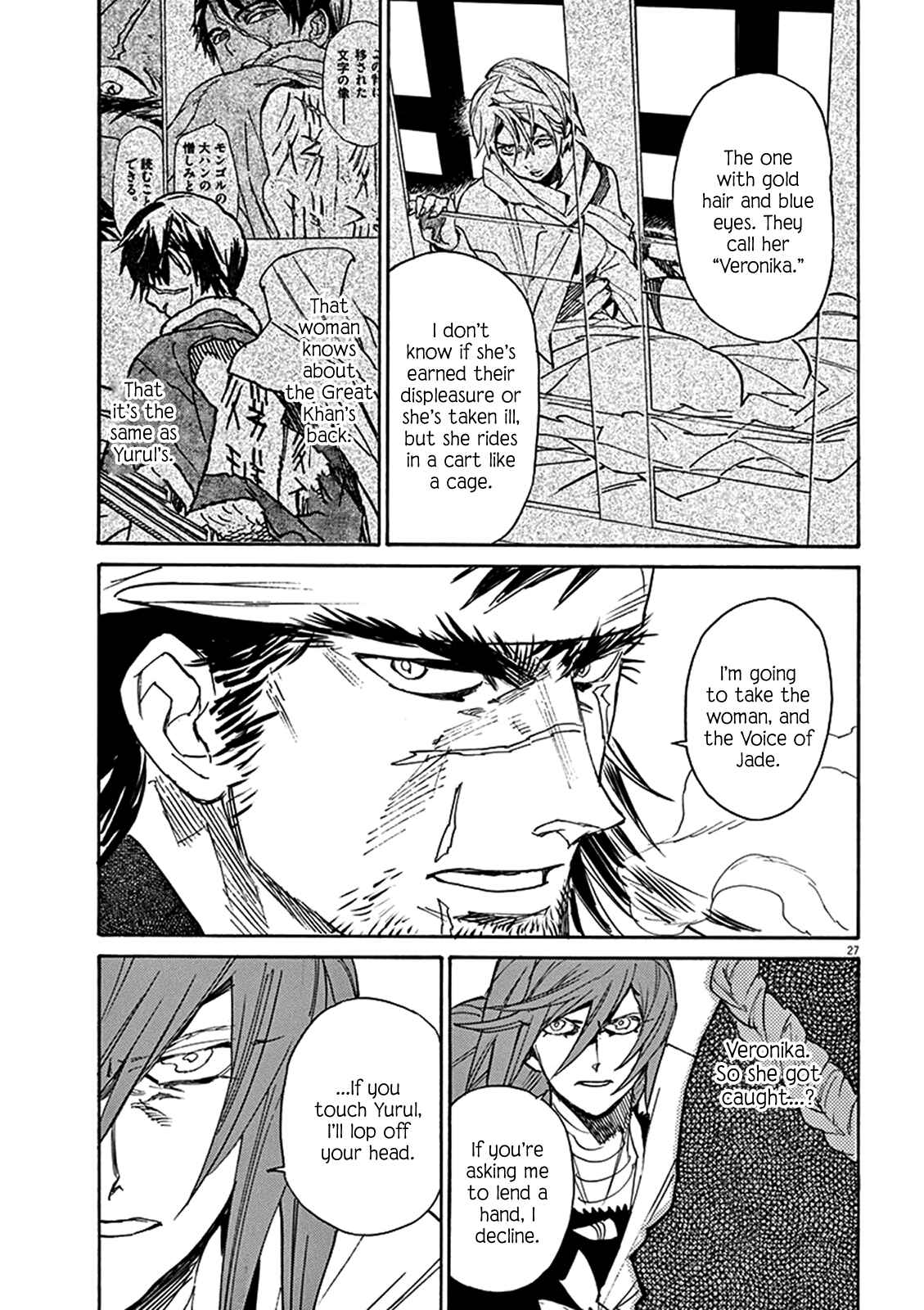 Page 26 Chapter 82 Shut Hell