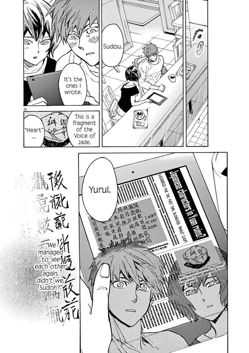 Page 26 Chapter 90 Shut Hell