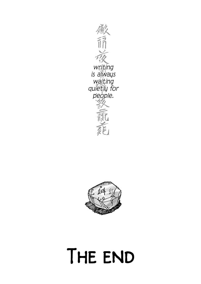Page 28 Chapter 90 Shut Hell