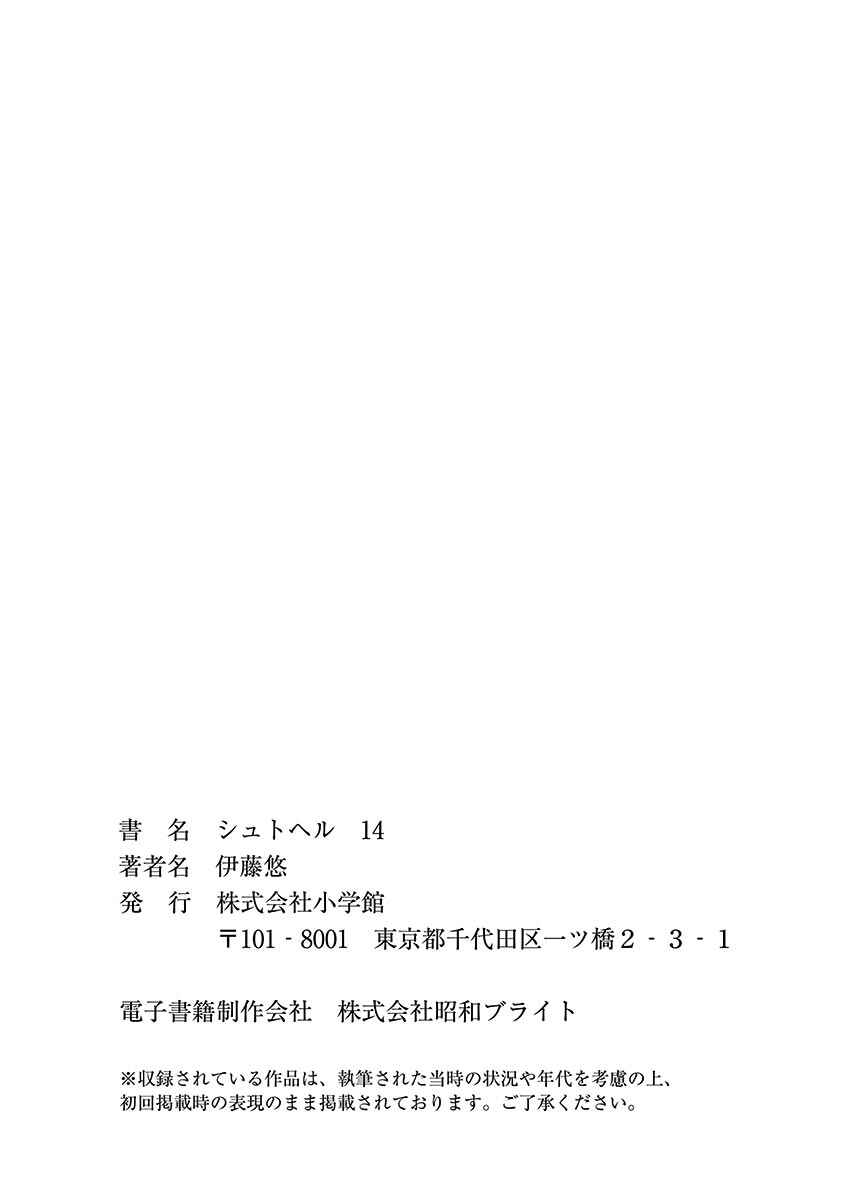 Page 36 Chapter 90 Shut Hell