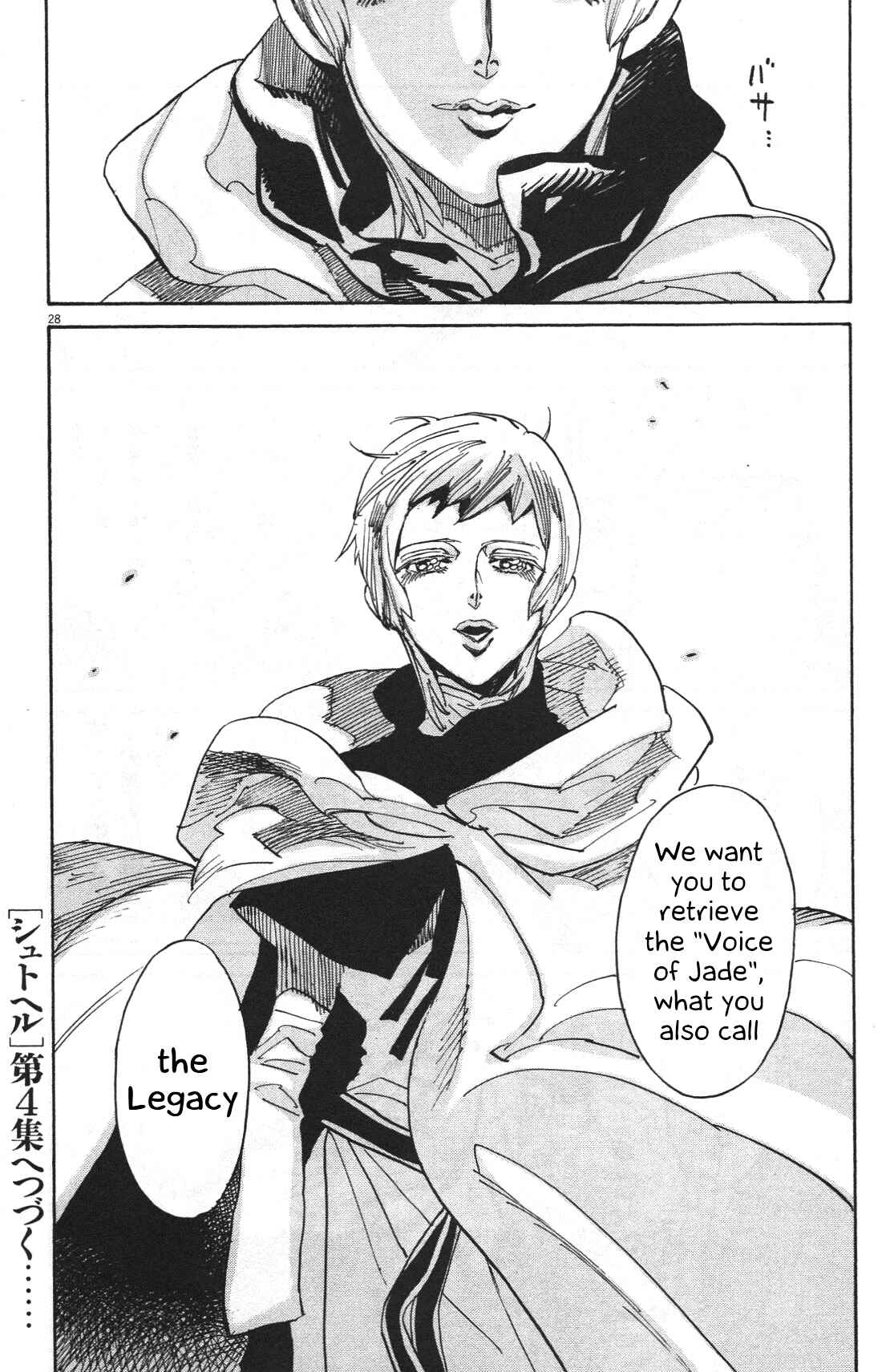 Page 25 Chapter 22 Shut Hell