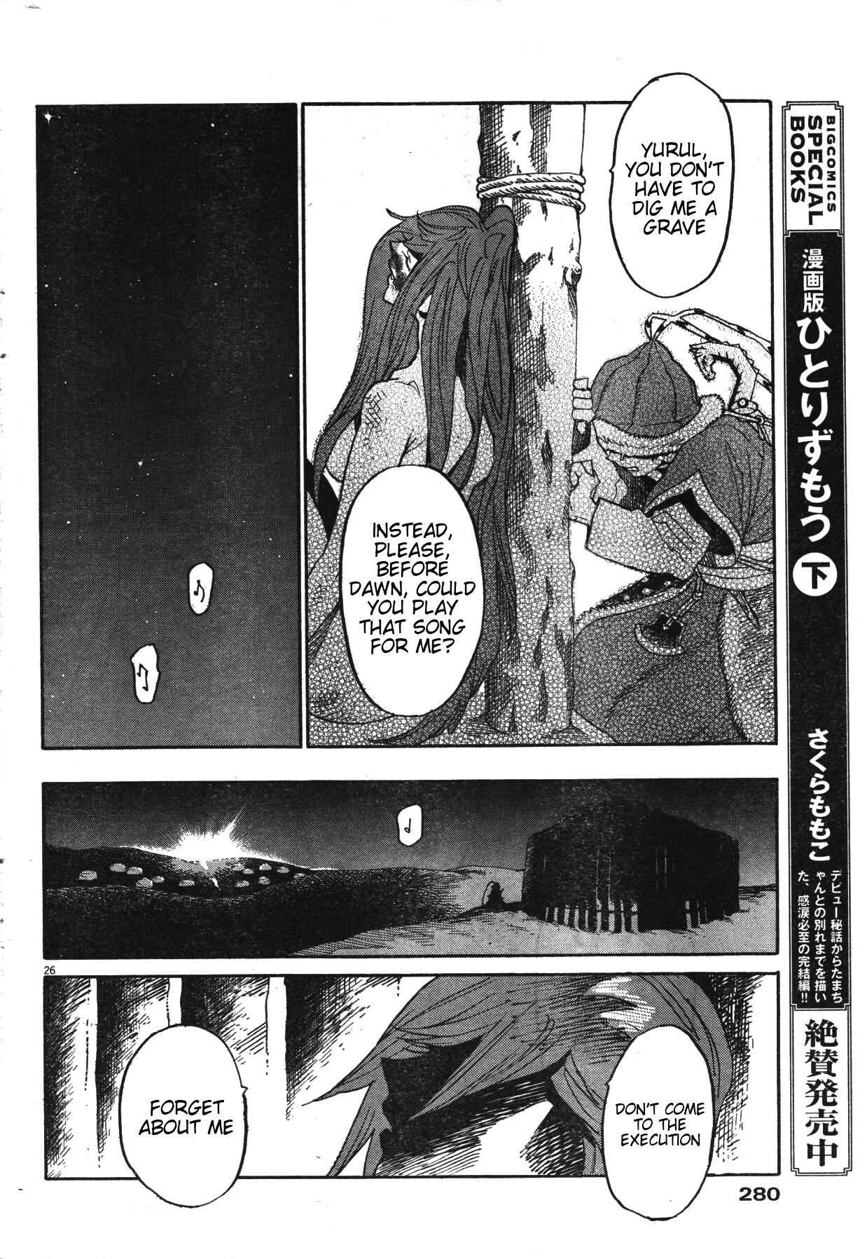 Page 25 Chapter 18 Shut Hell
