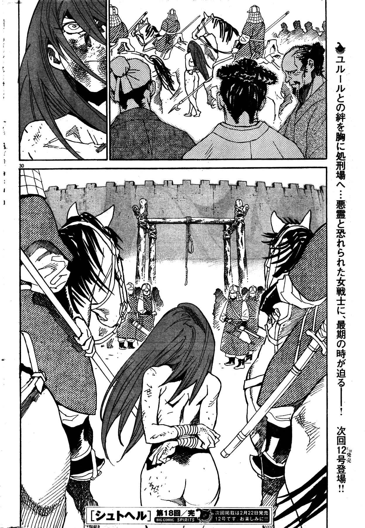 Page 29 Chapter 18 Shut Hell