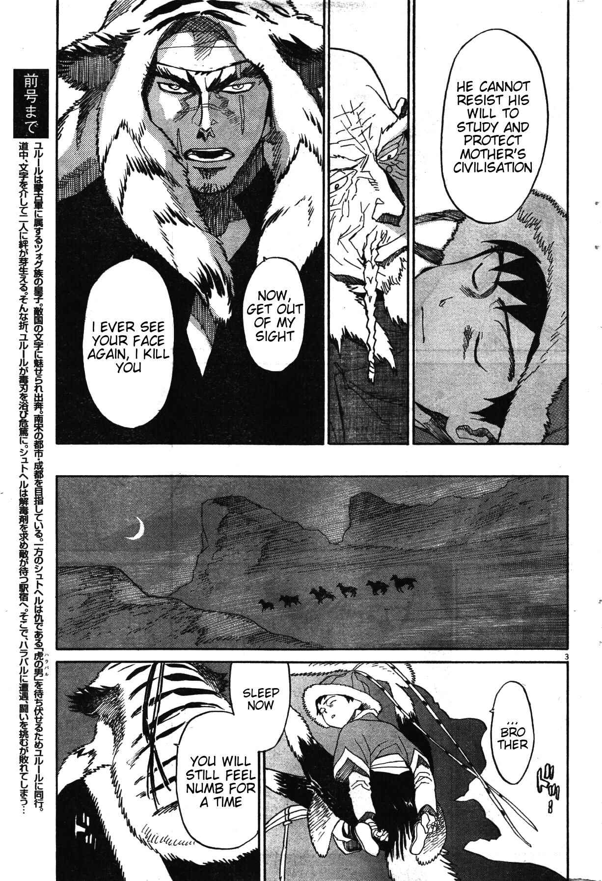 Page 3 Chapter 18 Shut Hell