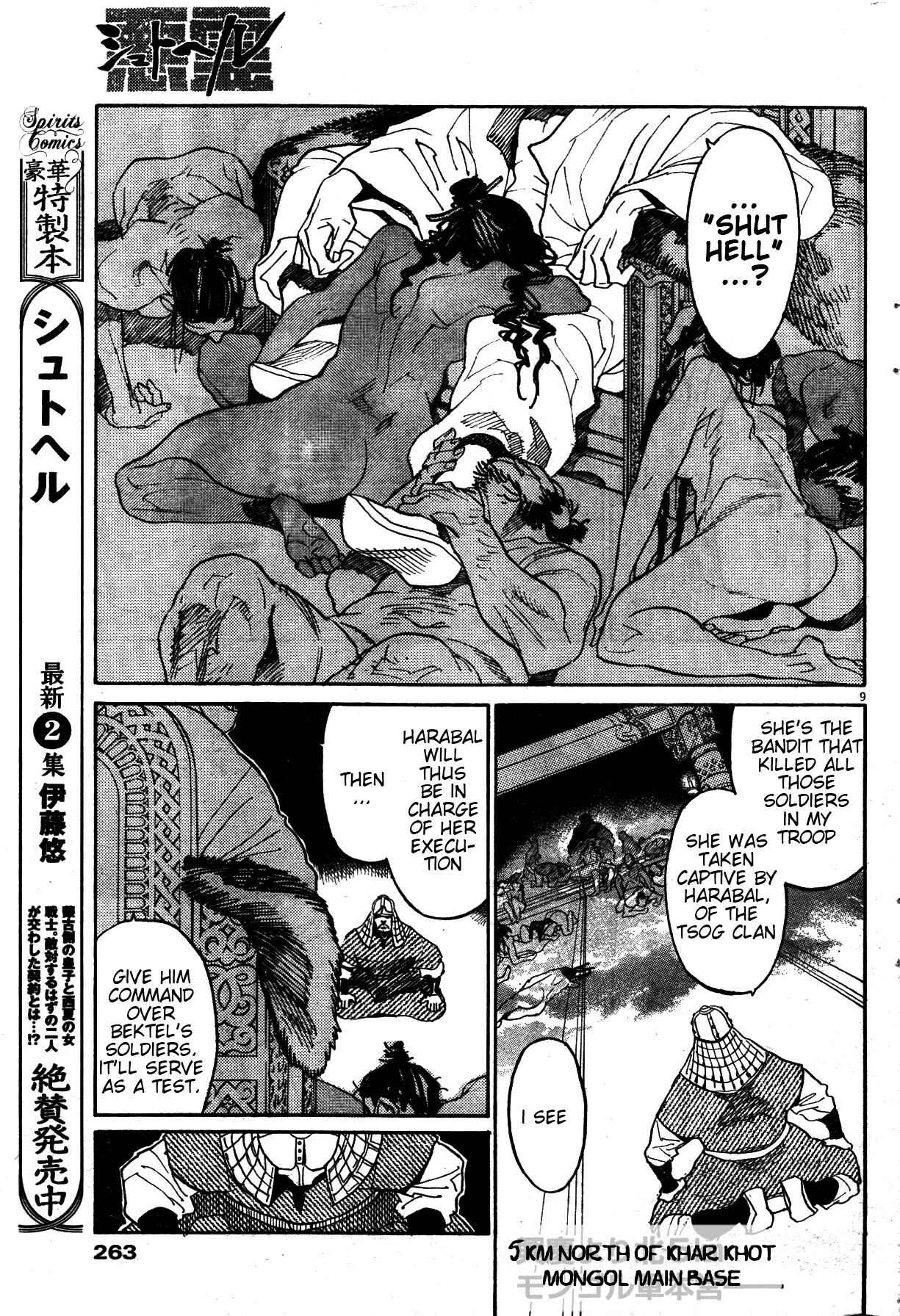 Page 9 Chapter 18 Shut Hell