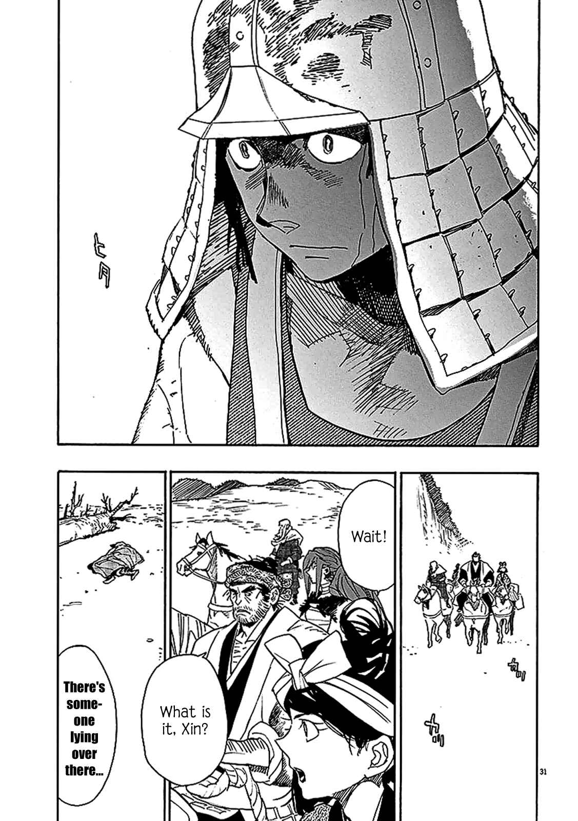 Page 29 Chapter 57 Shut Hell