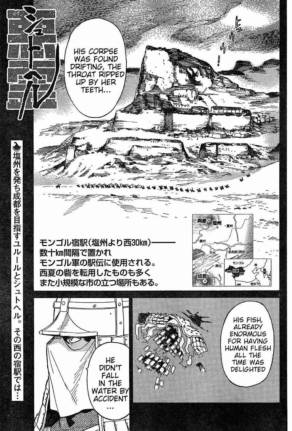 Page 1 Chapter 15 Shut Hell