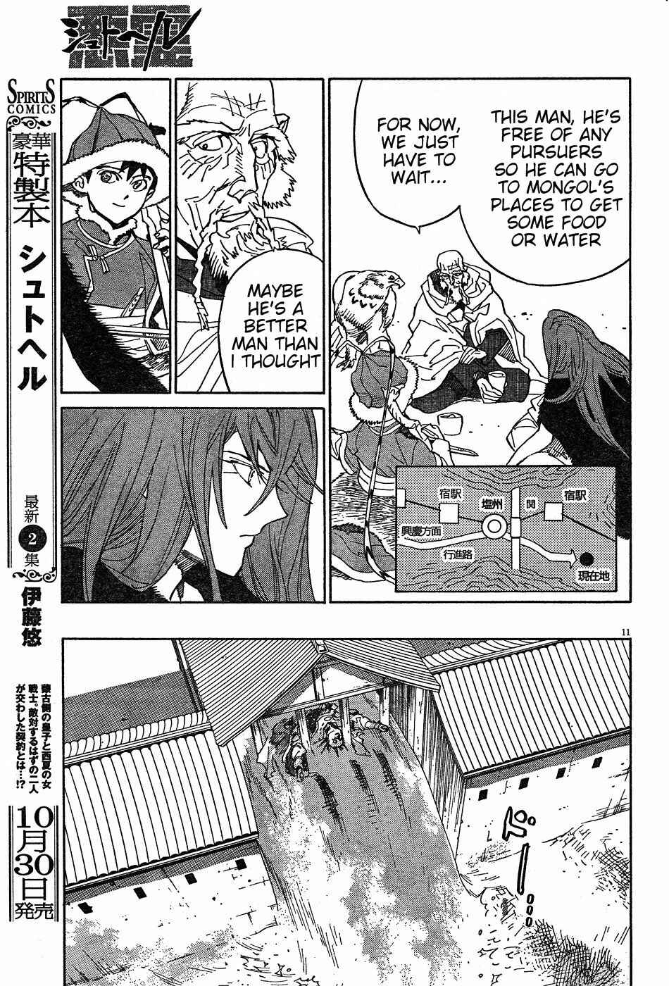Page 10 Chapter 15 Shut Hell