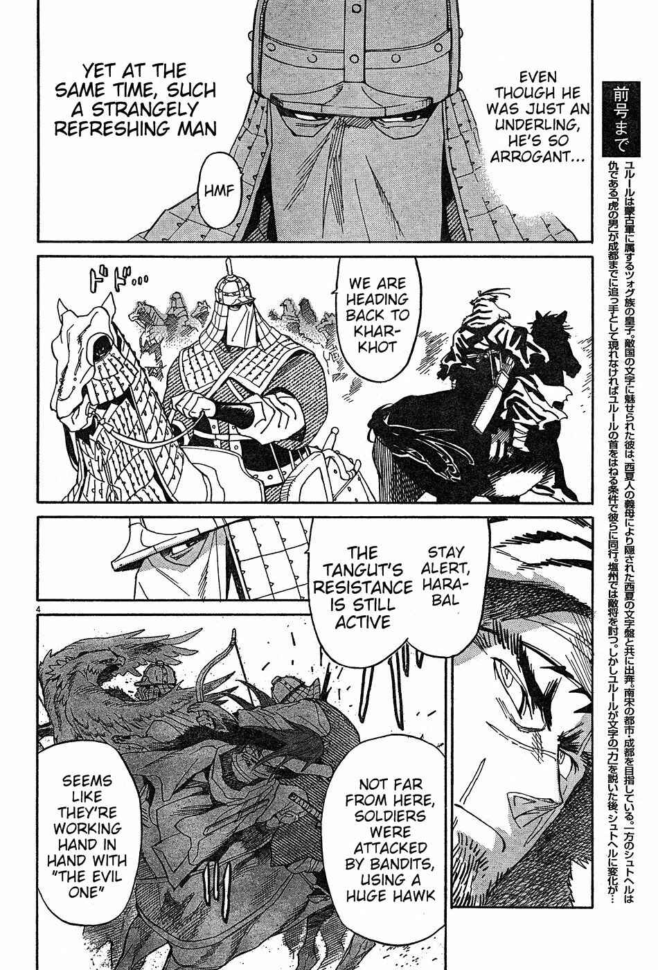 Page 3 Chapter 15 Shut Hell