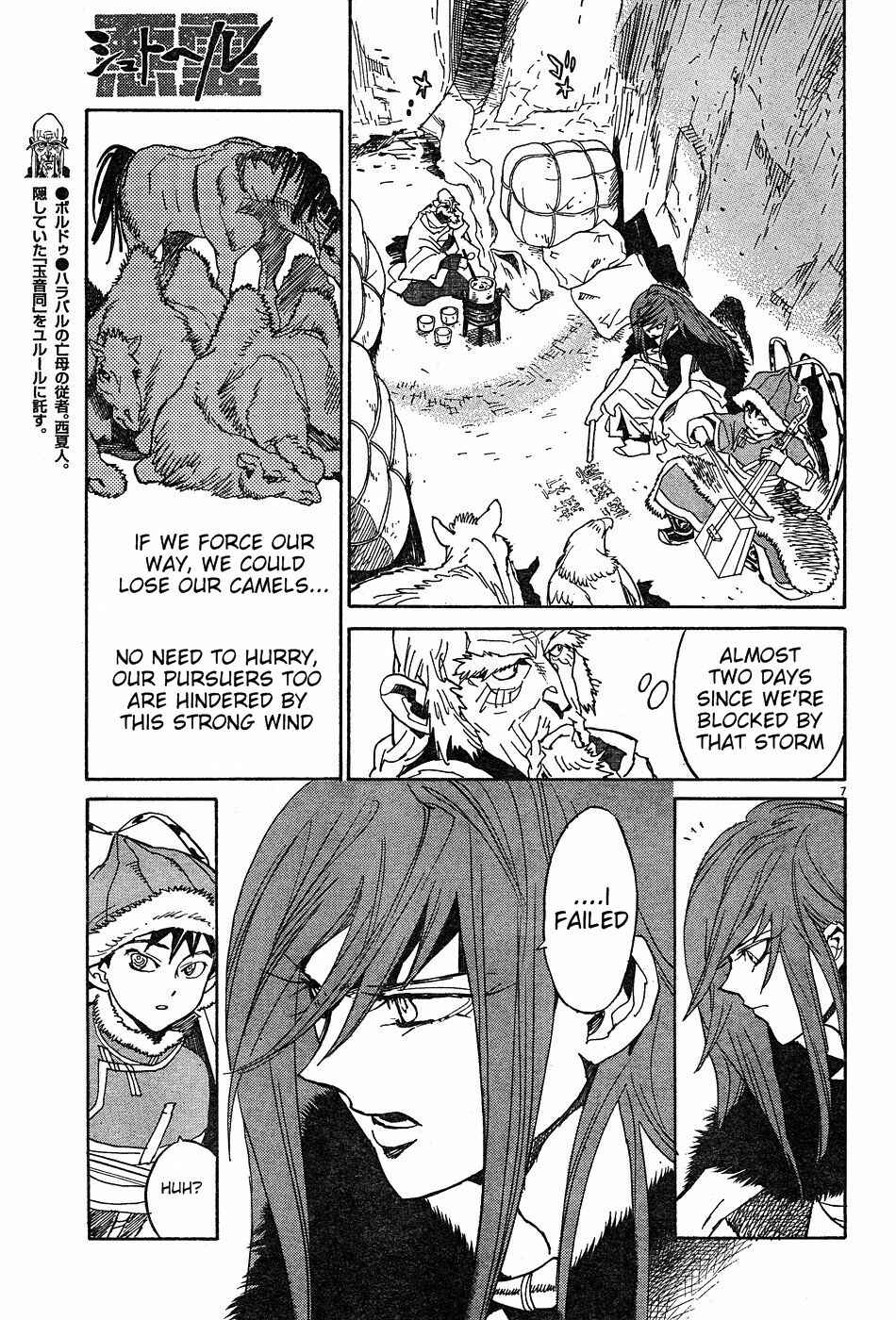 Page 6 Chapter 15 Shut Hell