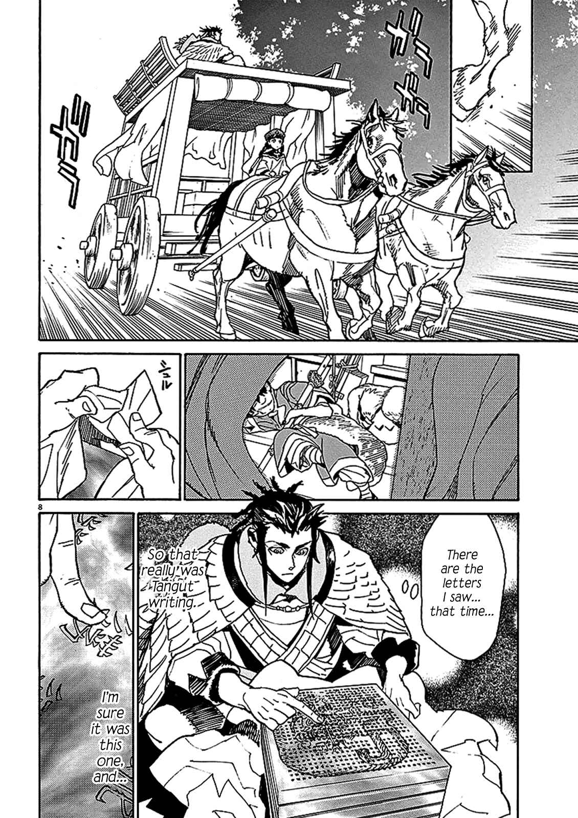 Page 8 Chapter 58 Shut Hell
