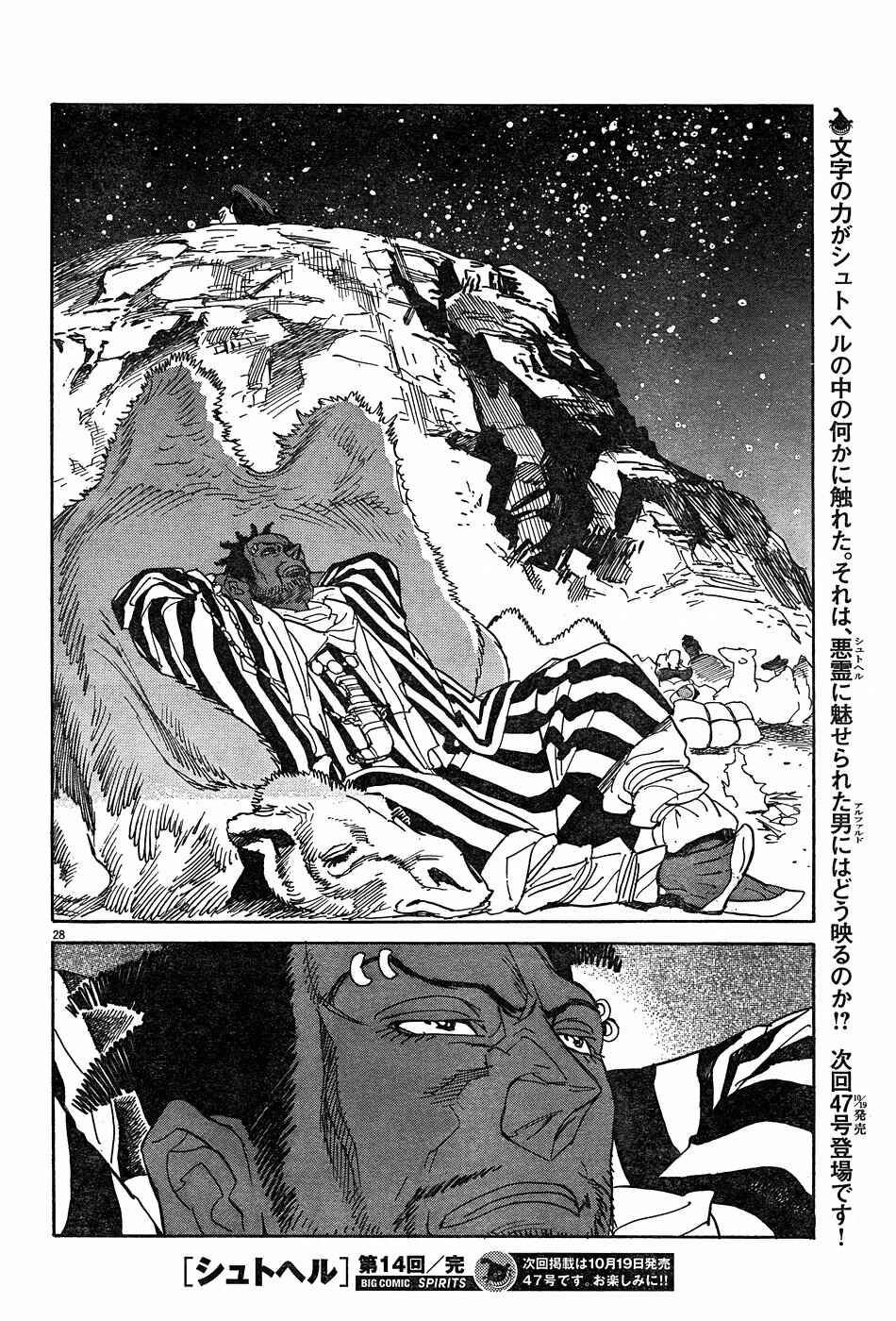 Page 26 Chapter 14 Shut Hell