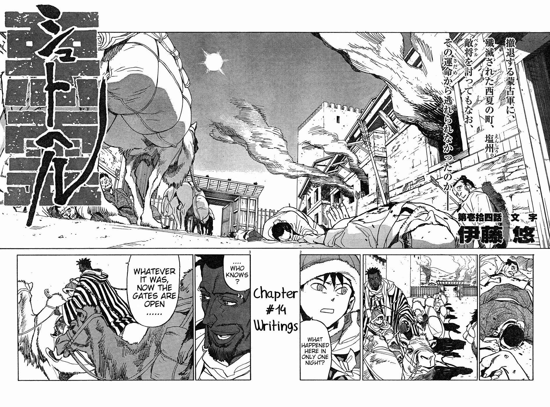 Page 3 Chapter 14 Shut Hell