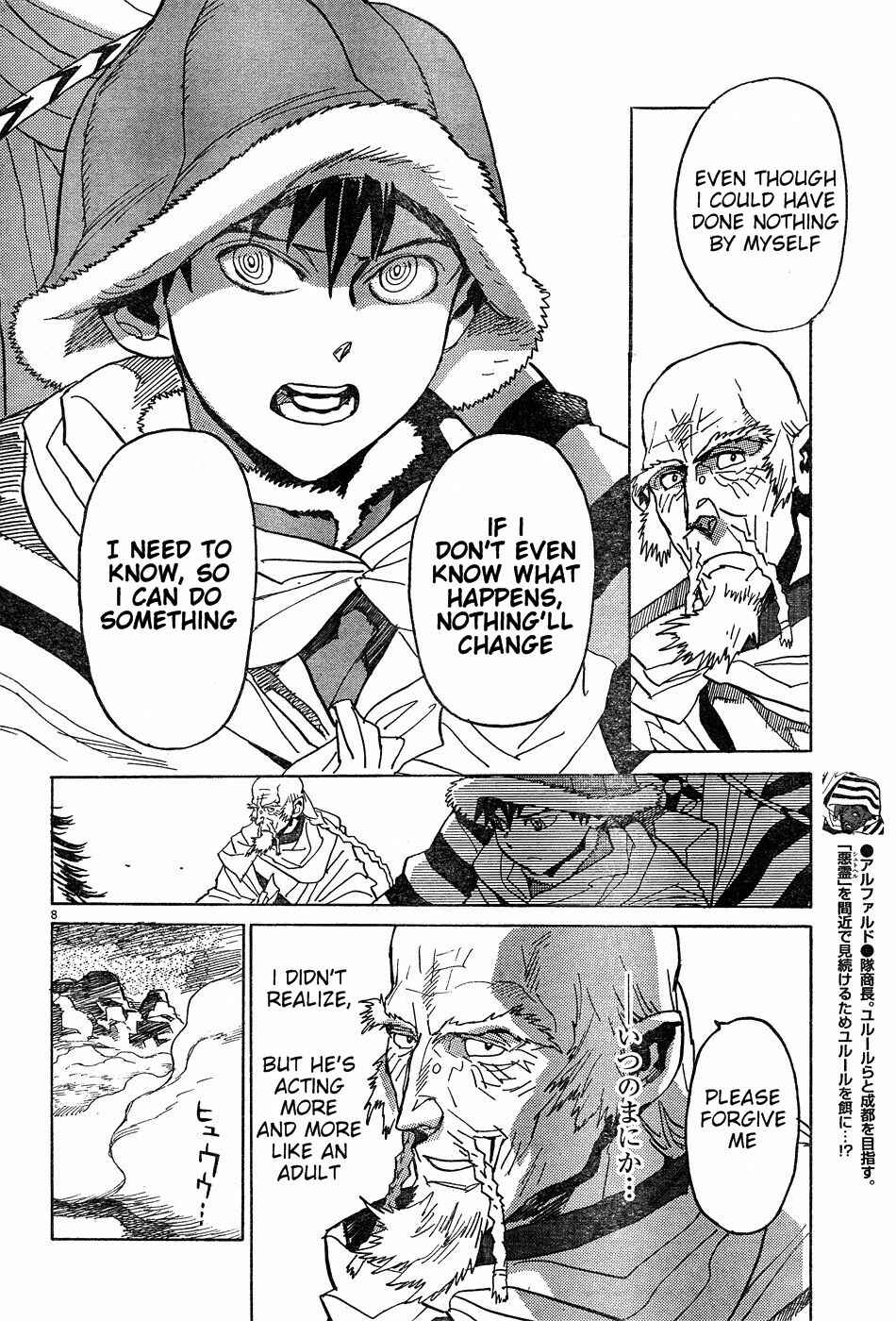 Page 8 Chapter 14 Shut Hell