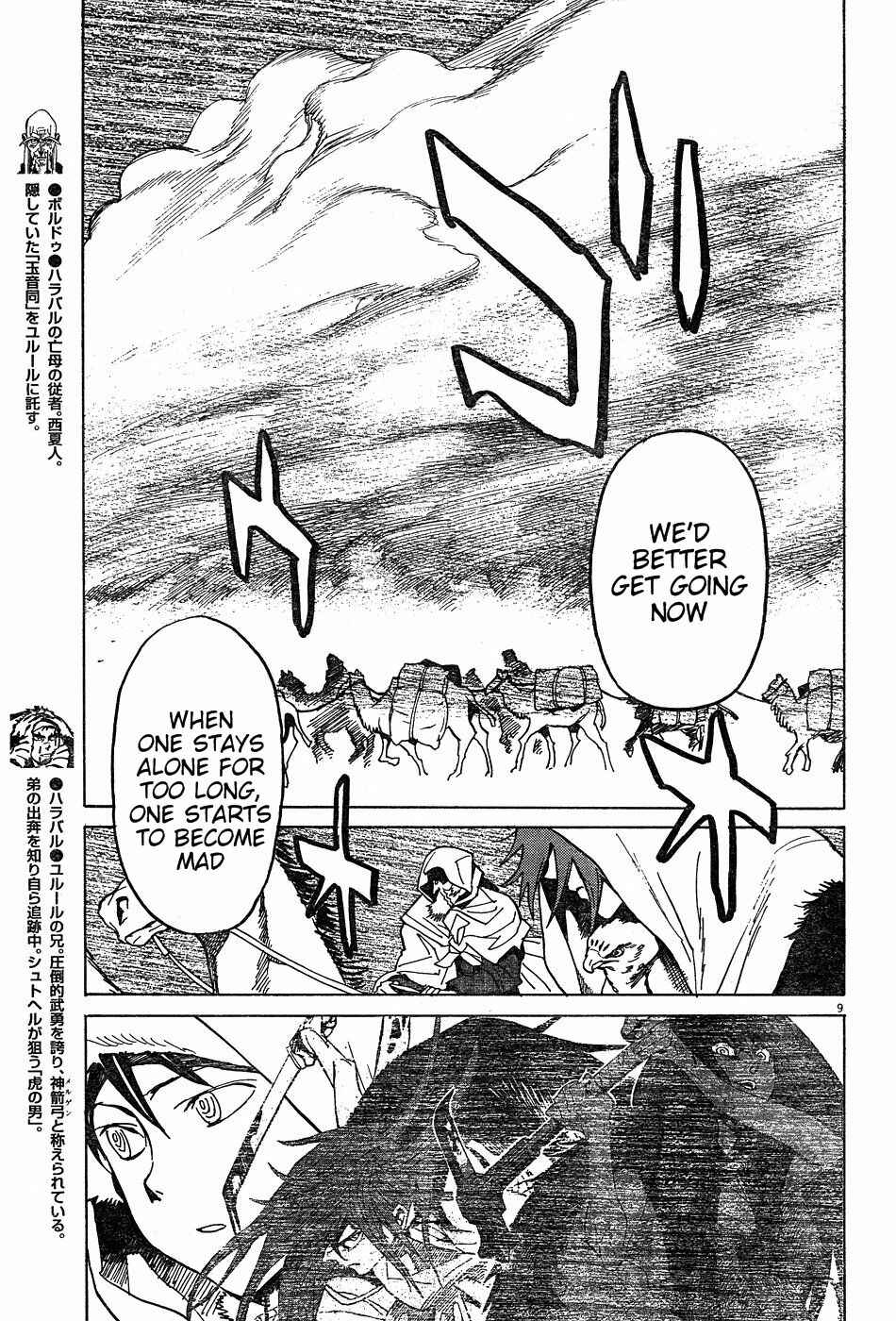 Page 9 Chapter 14 Shut Hell