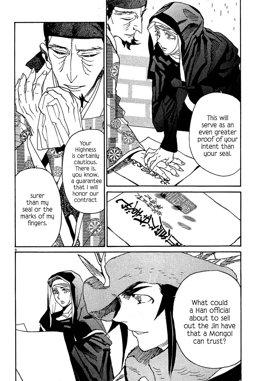 Page 8 Chapter 51 Shut Hell