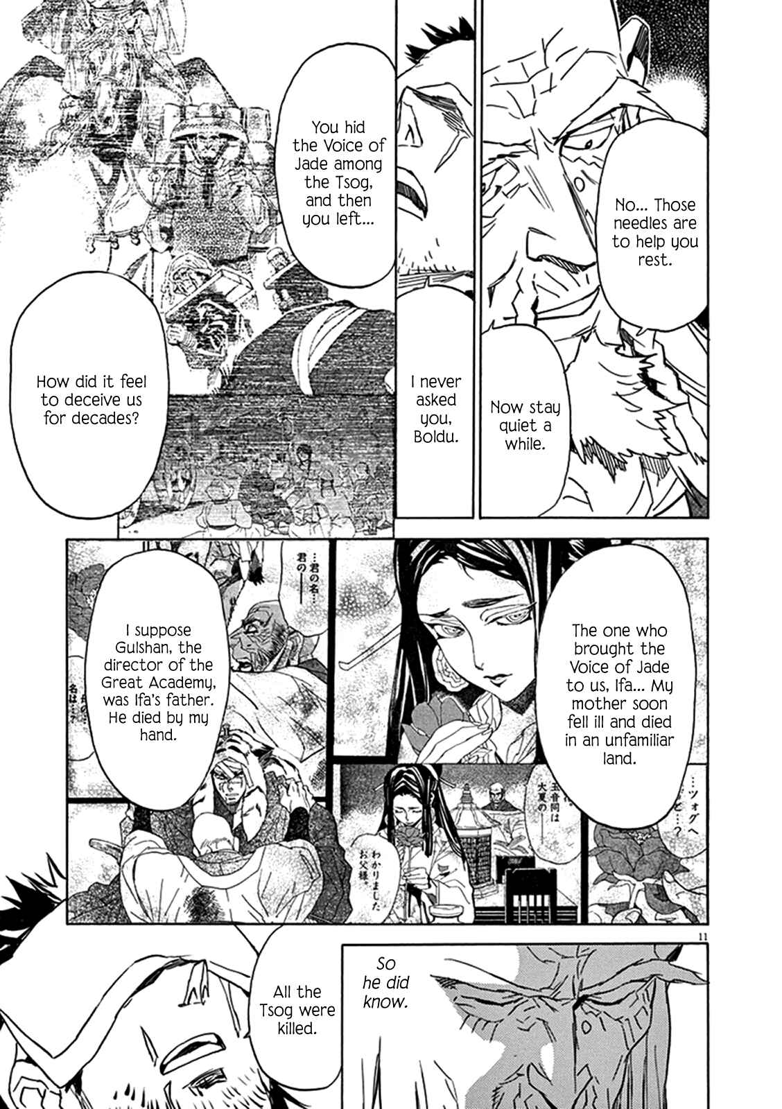 Page 10 Chapter 77 Shut Hell