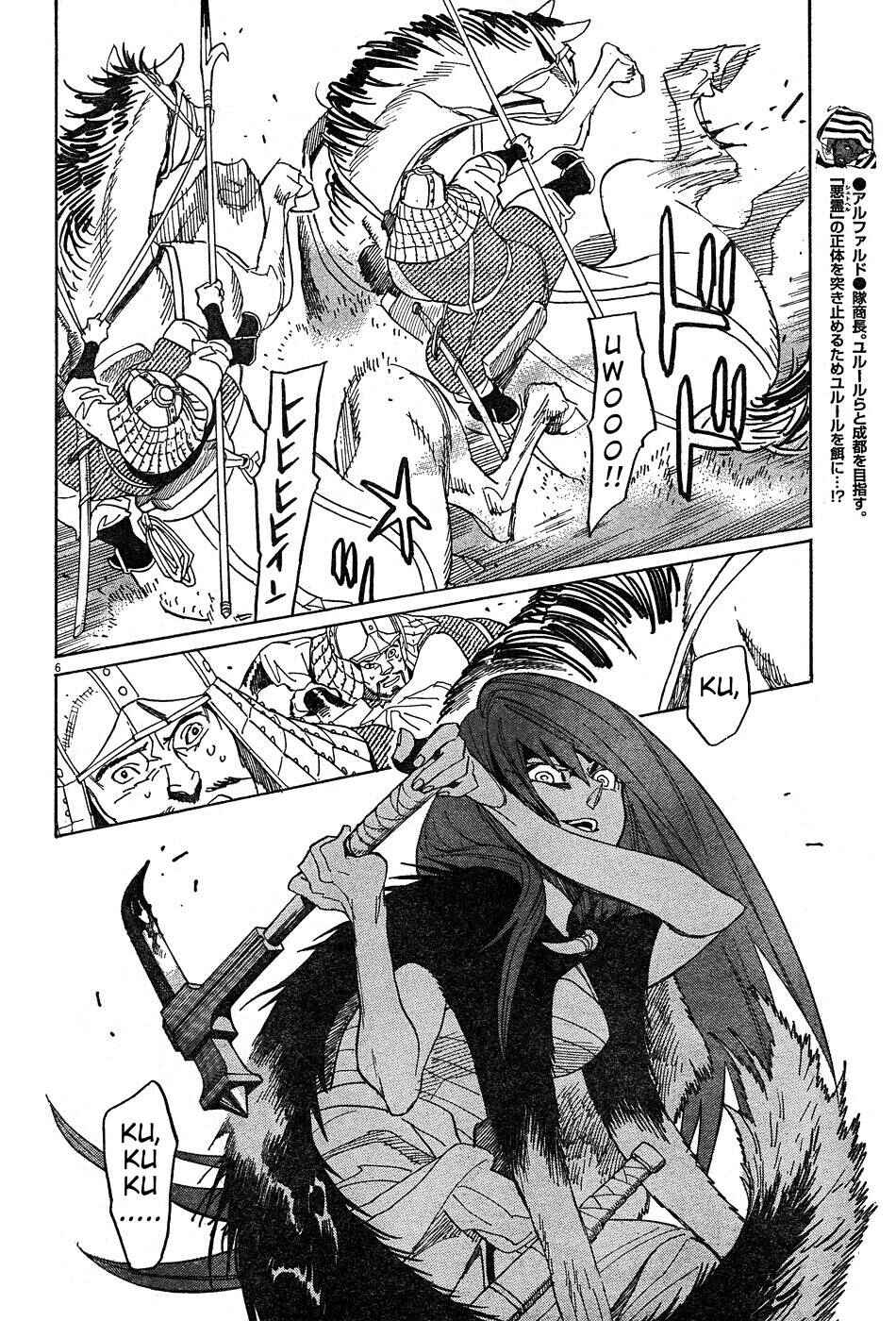 Page 6 Chapter 10 Shut Hell