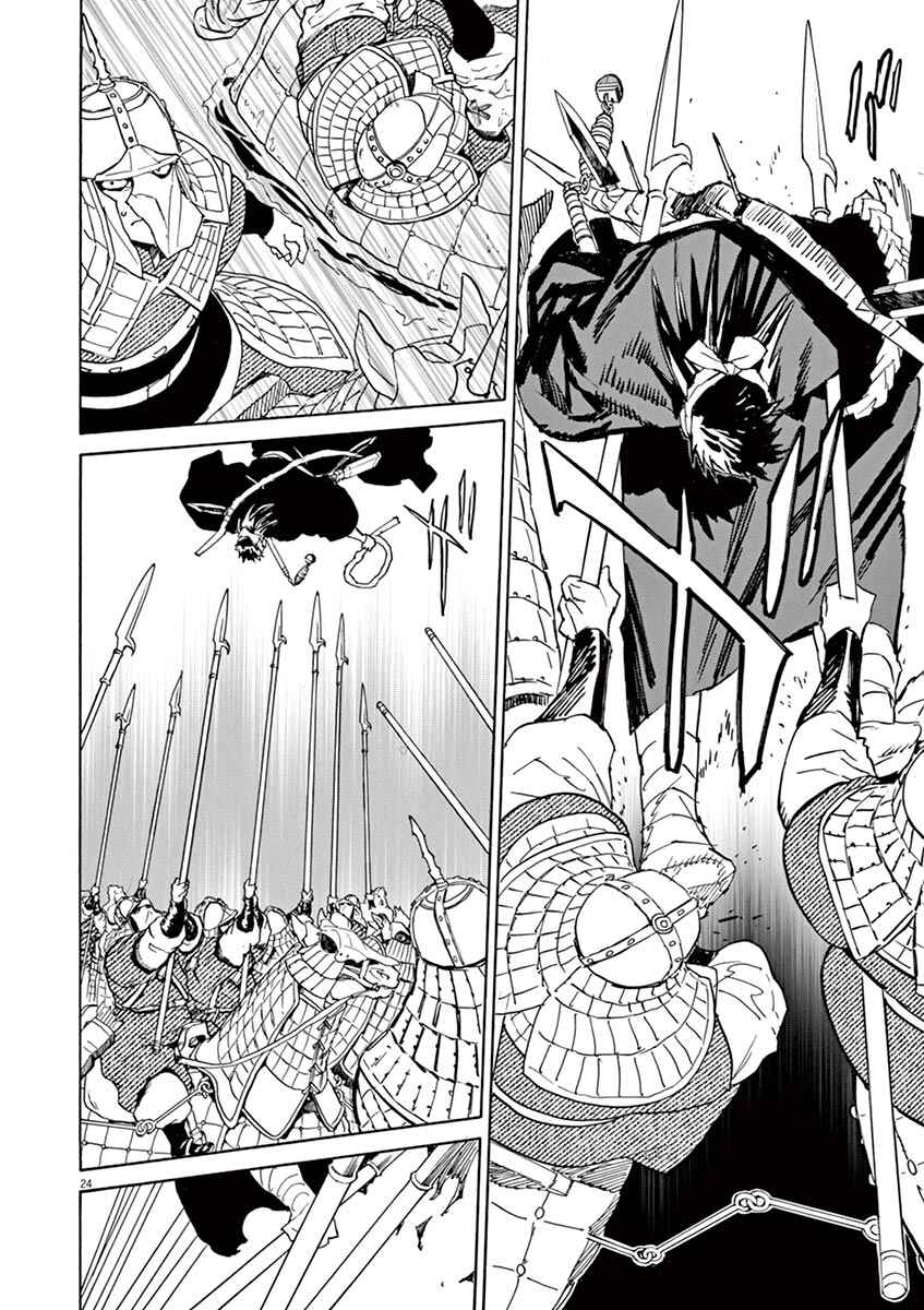 Page 22 Chapter 86 Shut Hell