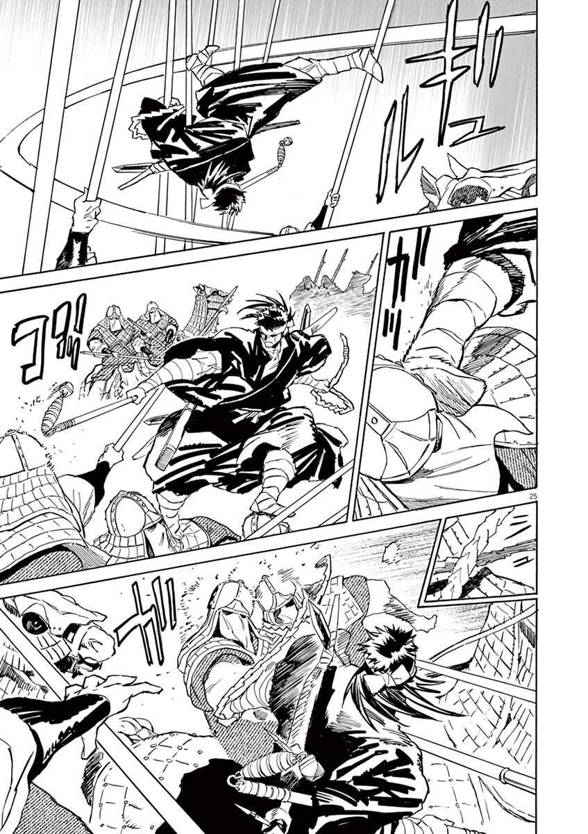 Page 23 Chapter 86 Shut Hell