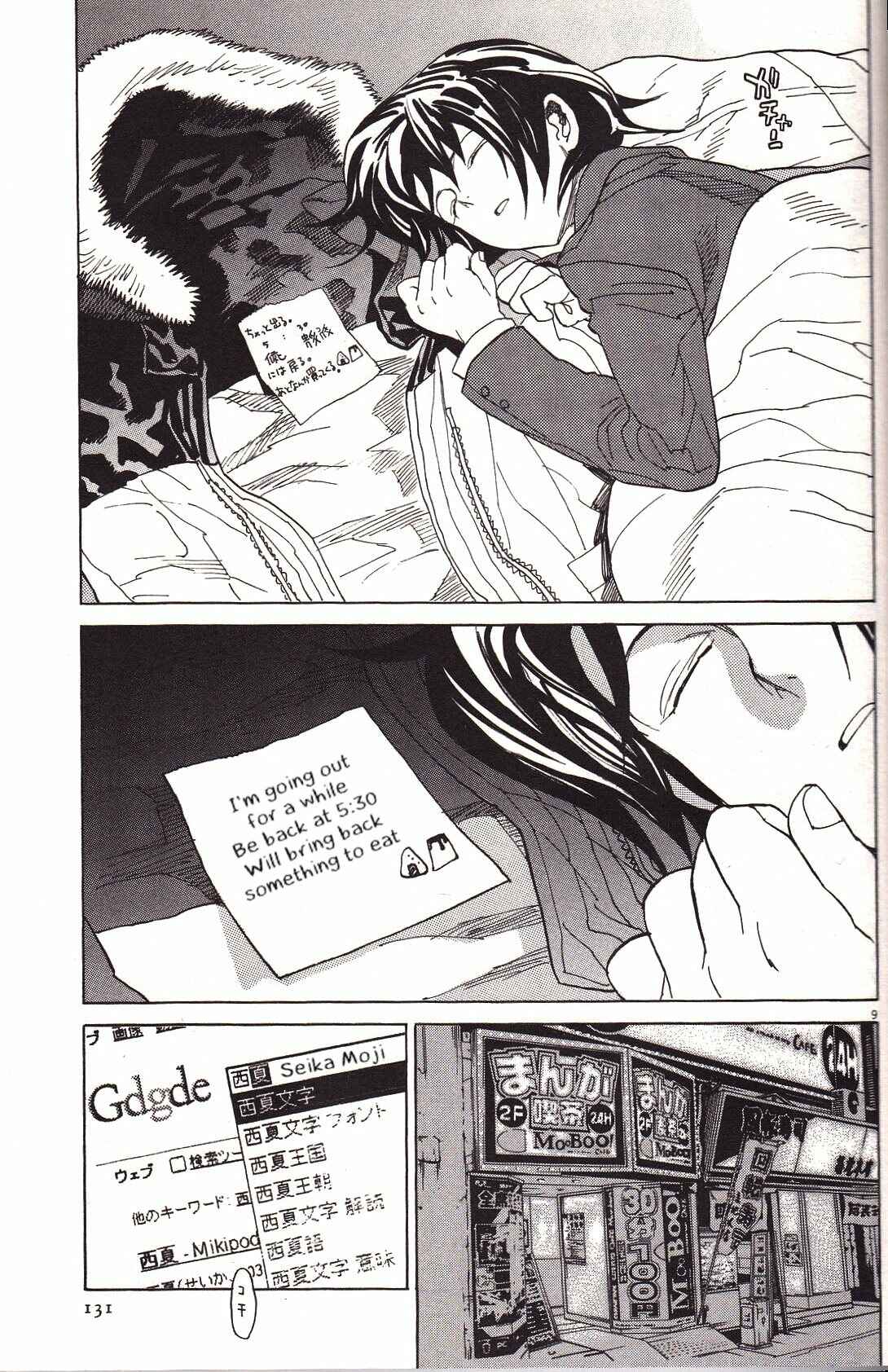 Page 10 Chapter 20 Shut Hell