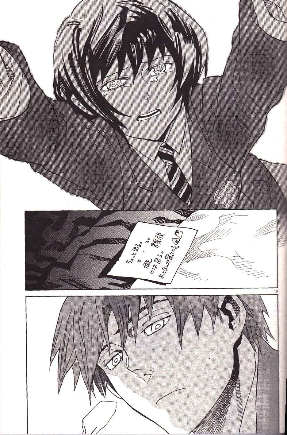 Page 19 Chapter 20 Shut Hell
