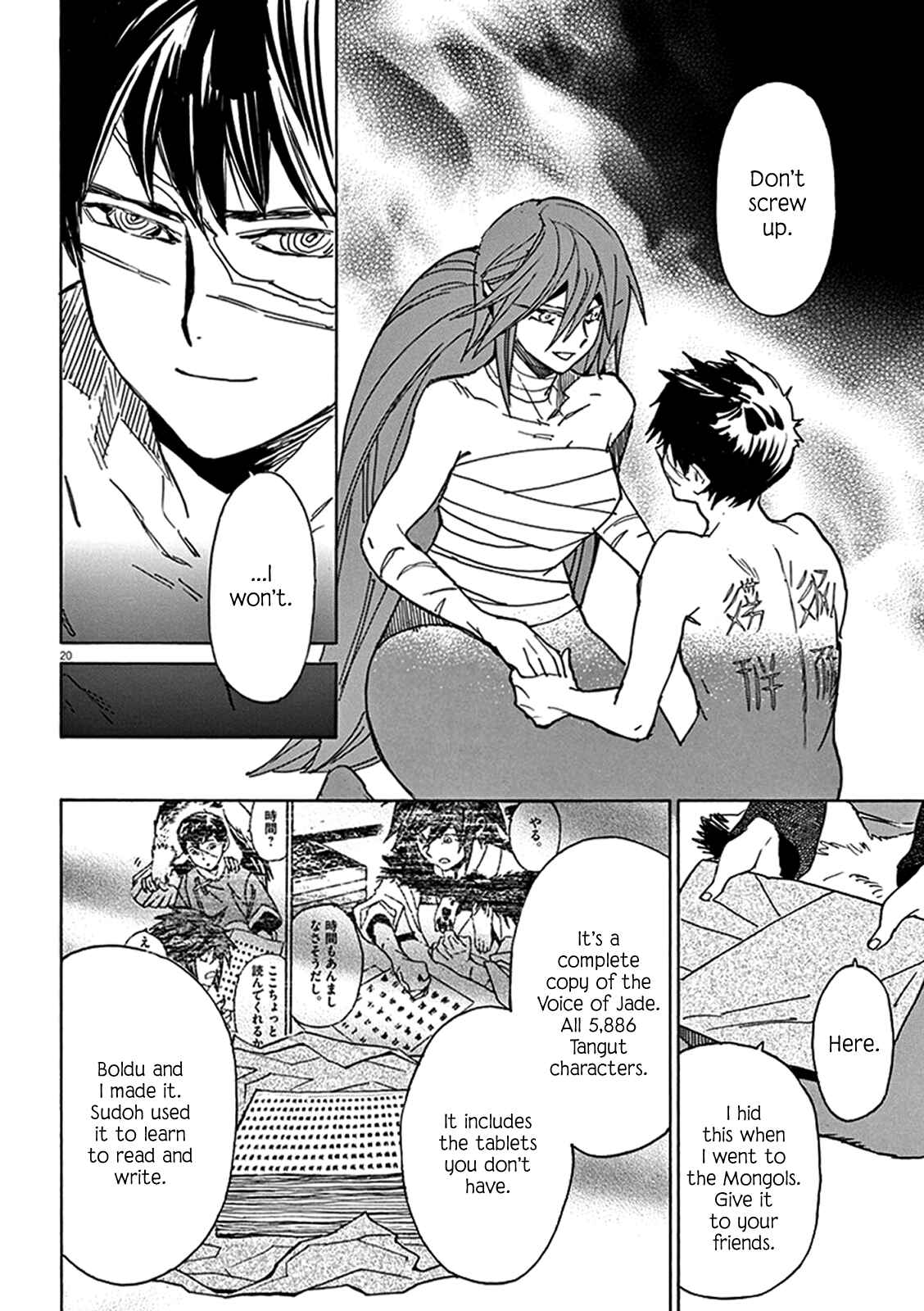 Page 19 Chapter 84 Shut Hell