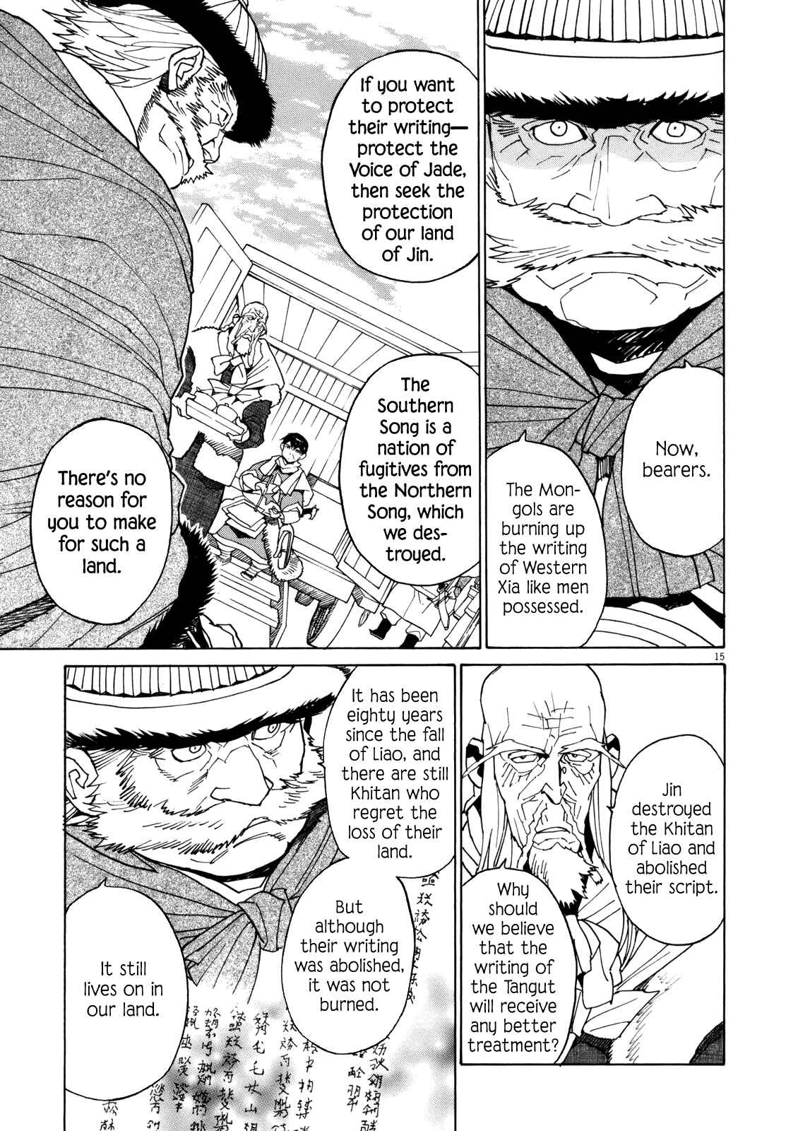 Page 15 Chapter 38 Shut Hell