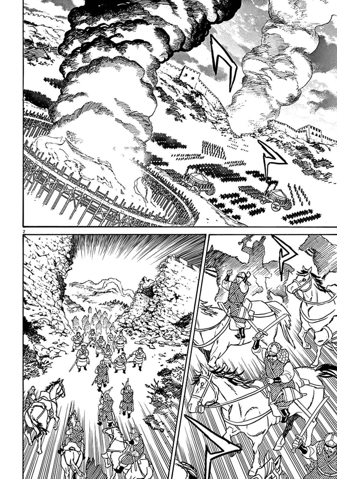 Page 2 Chapter 71 Shut Hell