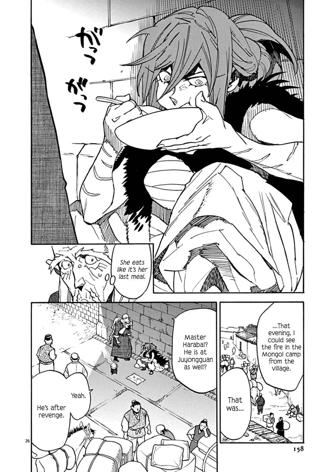 Page 22 Chapter 65 Shut Hell