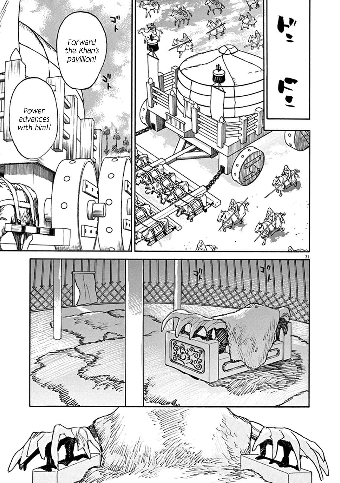 Page 26 Chapter 65 Shut Hell