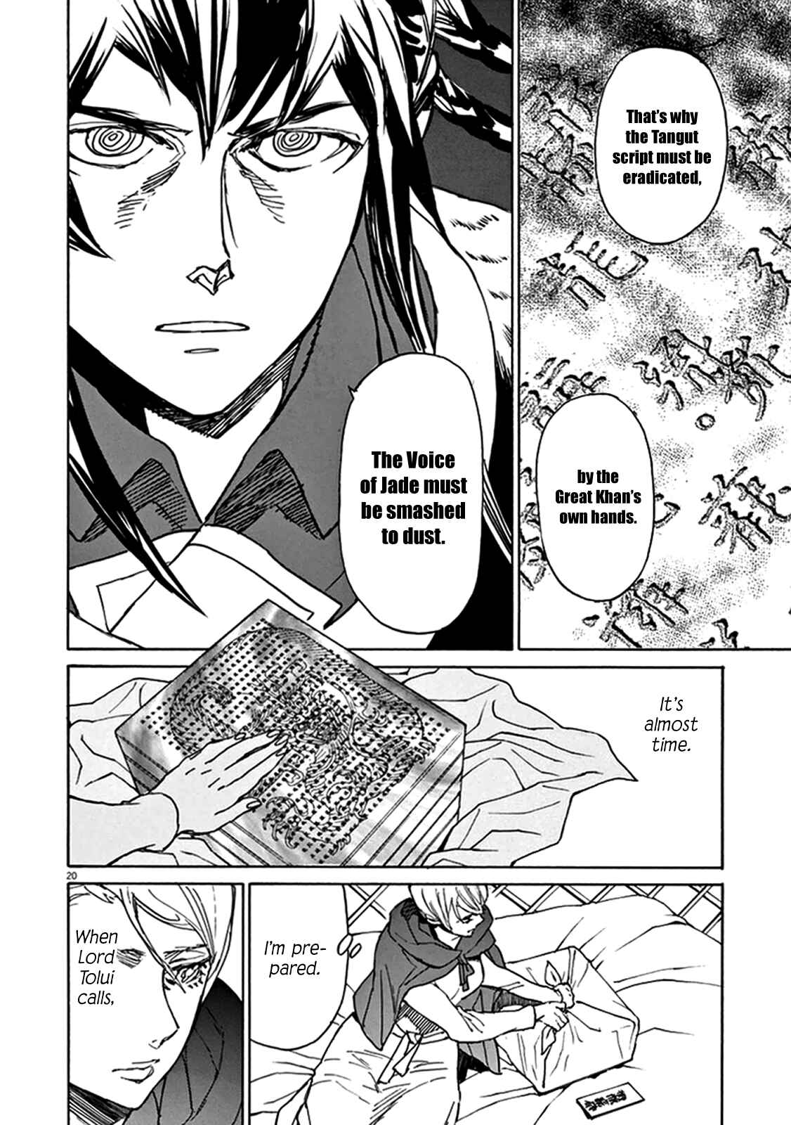 Page 18 Chapter 75 Shut Hell