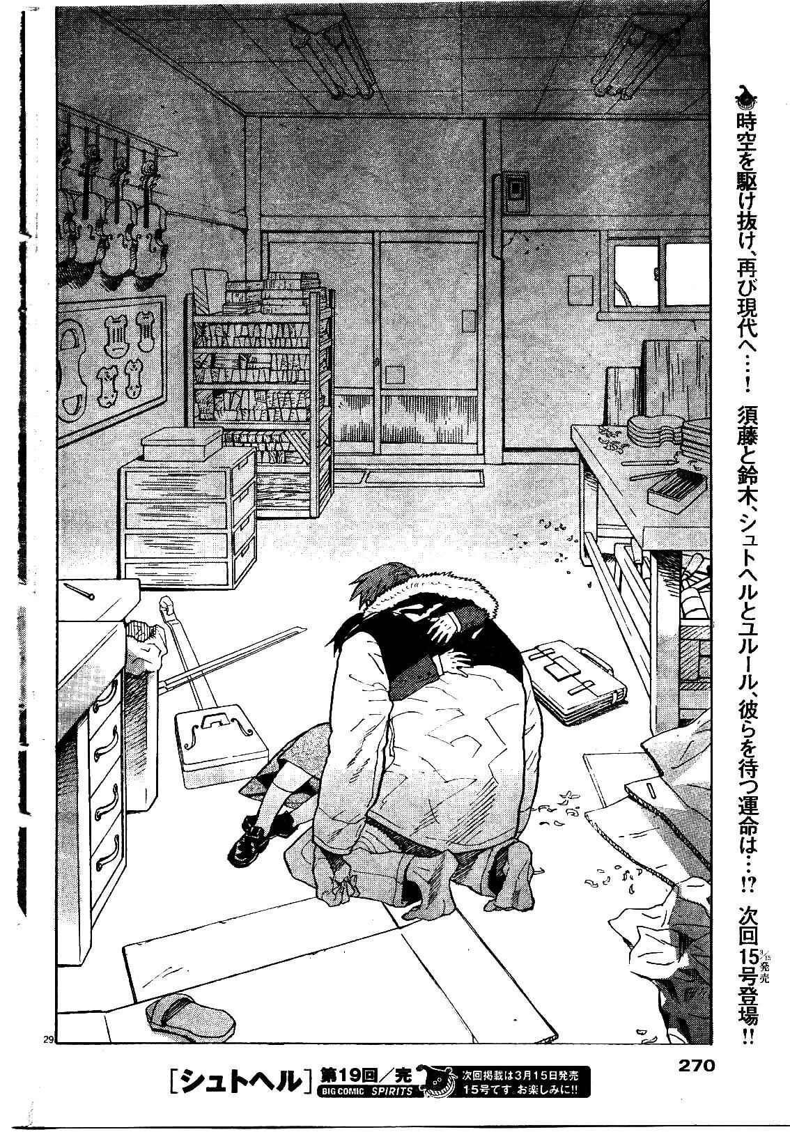 Page 27 Chapter 19 Shut Hell