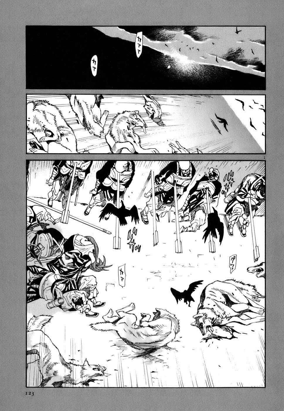 Page 1 Chapter 5 Shut Hell